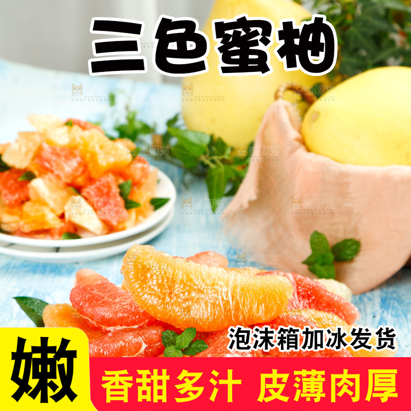 浅蓝底上放着一盘平和三色蜜柚