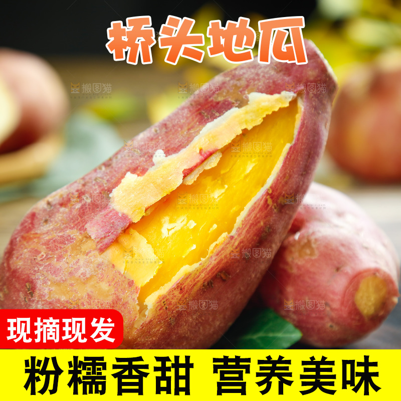 深底上的板栗蜜薯 