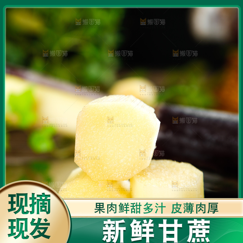 黑底上切块的甘蔗