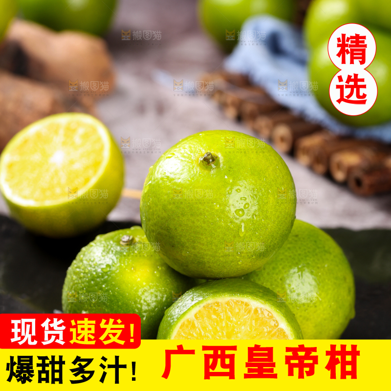黑底上放着一堆广西皇帝柑