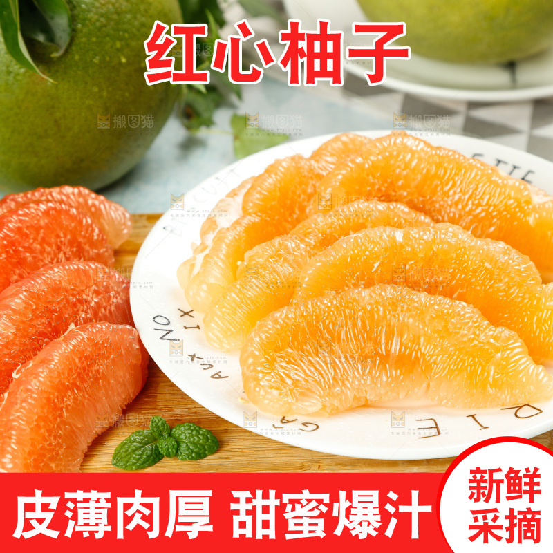 木板上的红心柚和白心柚