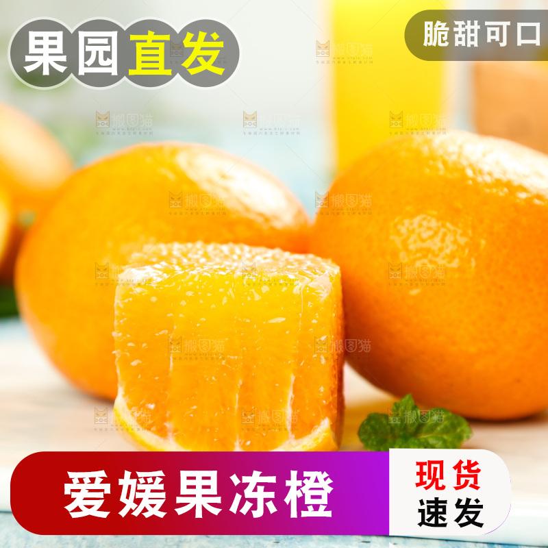 白石板上放着爱媛桔橙