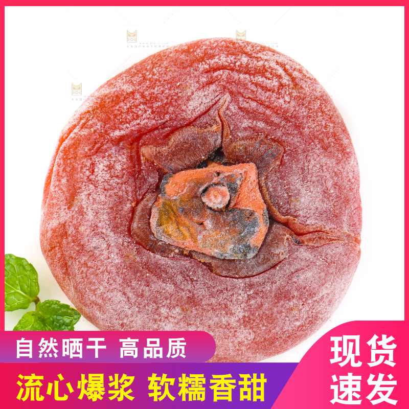 白底上放着柿饼