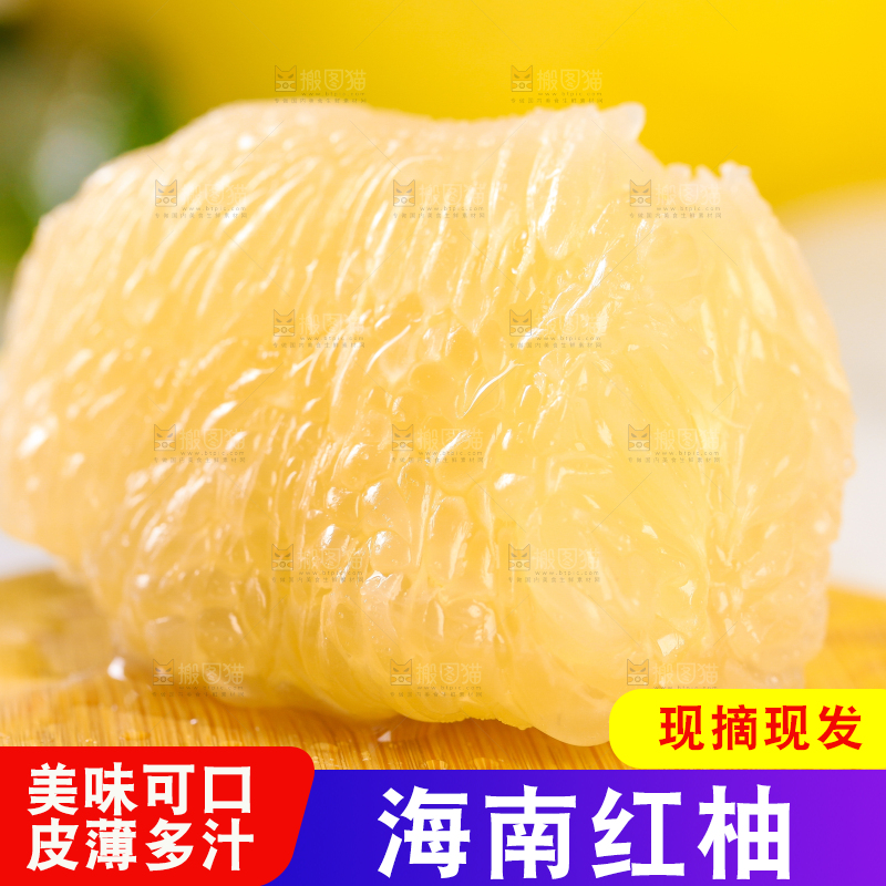 木板上放着柚子果肉