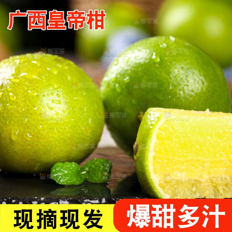 黑石板上放着皇帝贡柑