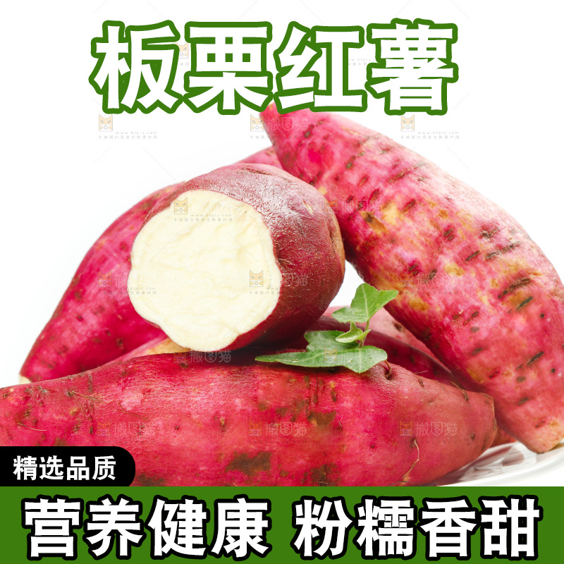 白底上放着一盘白心板栗红薯
