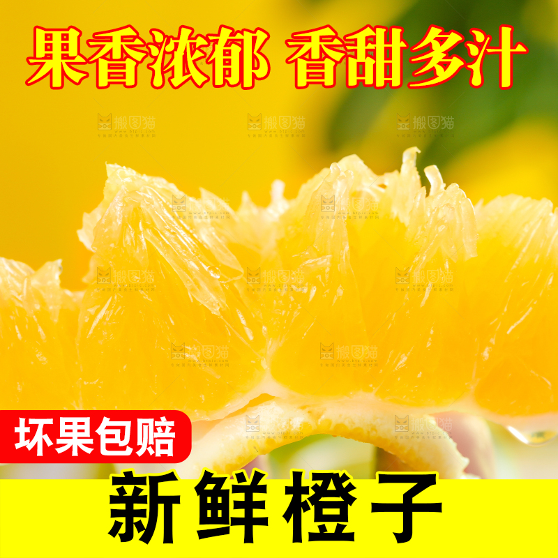 手上拿着橙子果肉