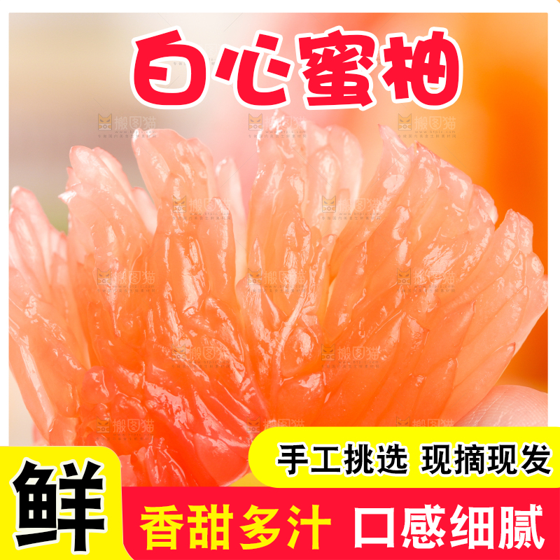 手上拿着红心柚果肉