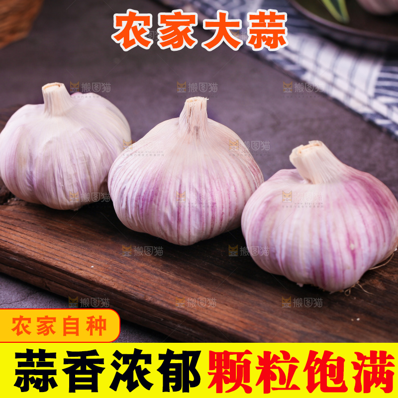木板上的山东金乡大蒜