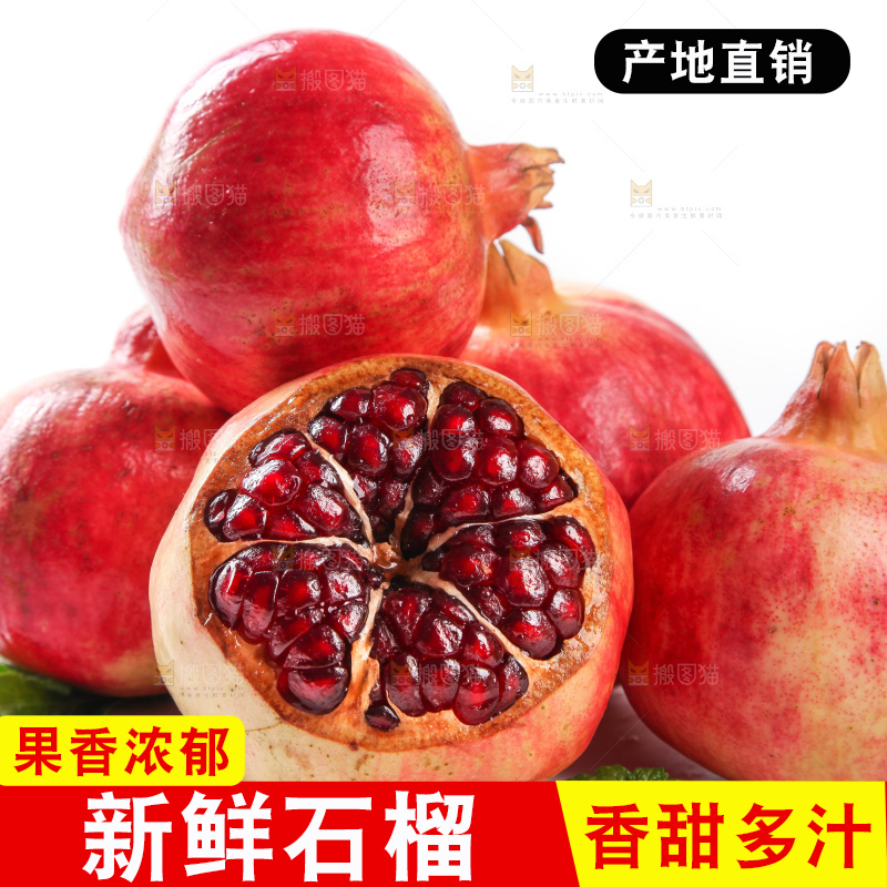 白底上放着一堆突尼斯石榴