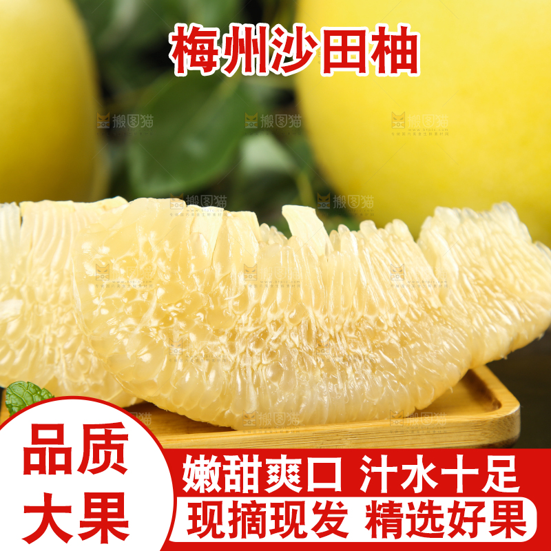 木盘里的冰糖沙田柚