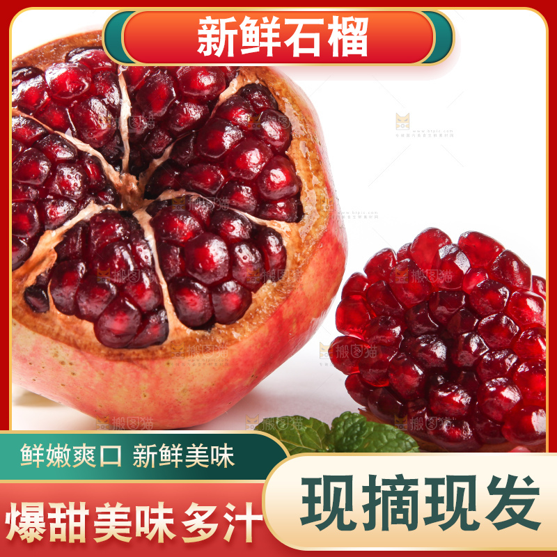 白底上的黑珍珠石榴