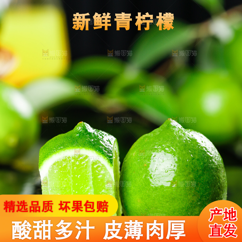 黑底上的四川青柠檬和青柠檬果肉