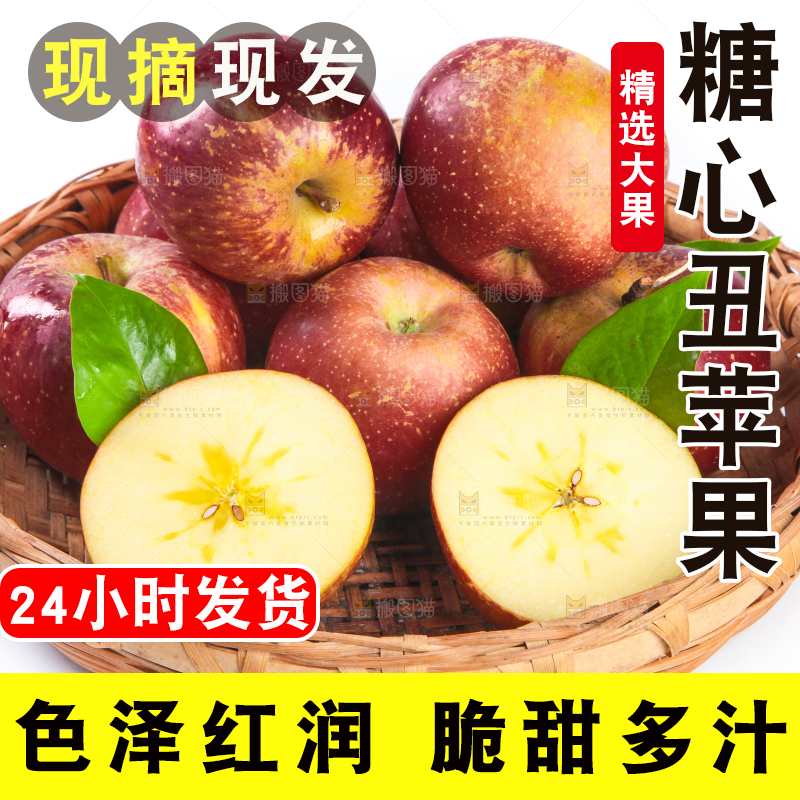 白底上一篮丑苹果