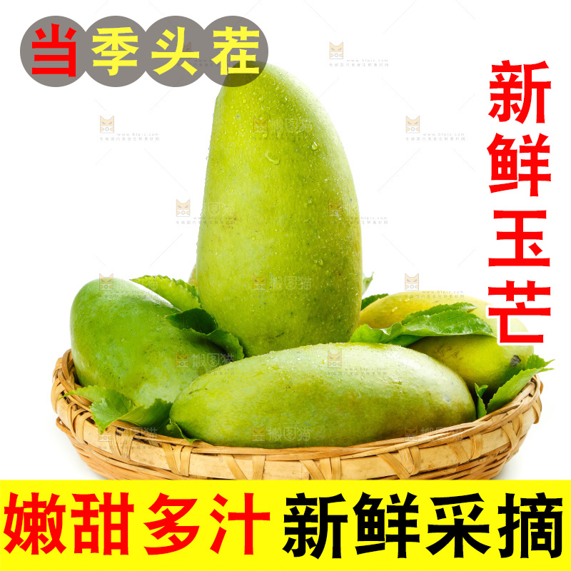 白底上放着一篮新鲜玉芒