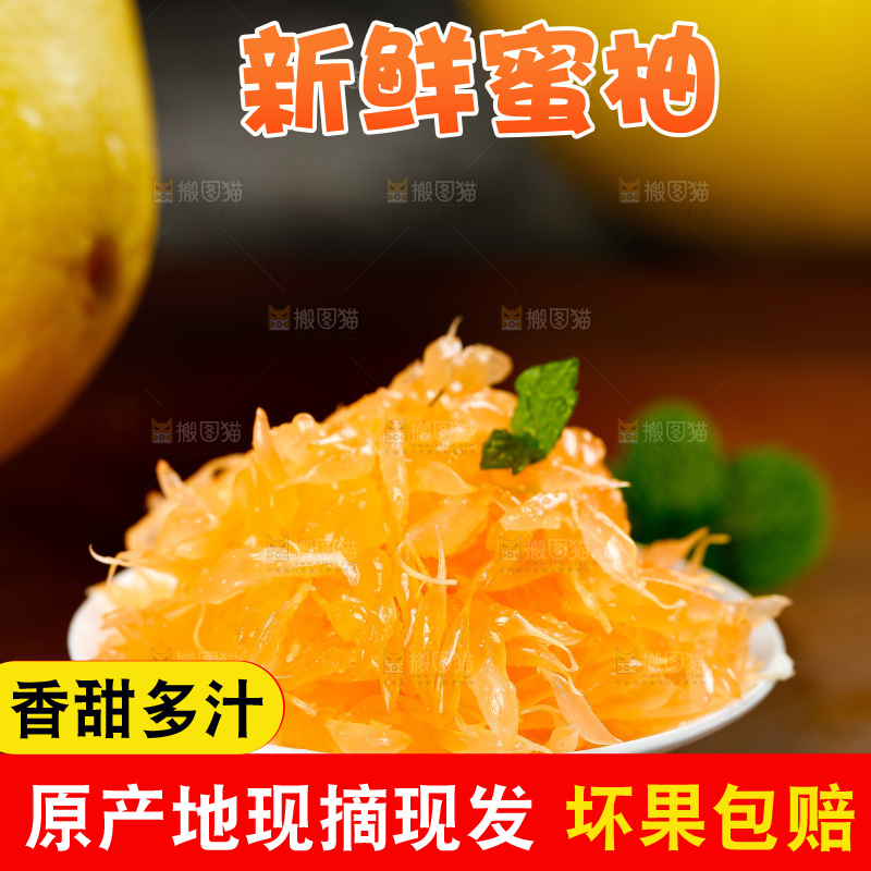 木底上放着一碟蜜柚果粒
