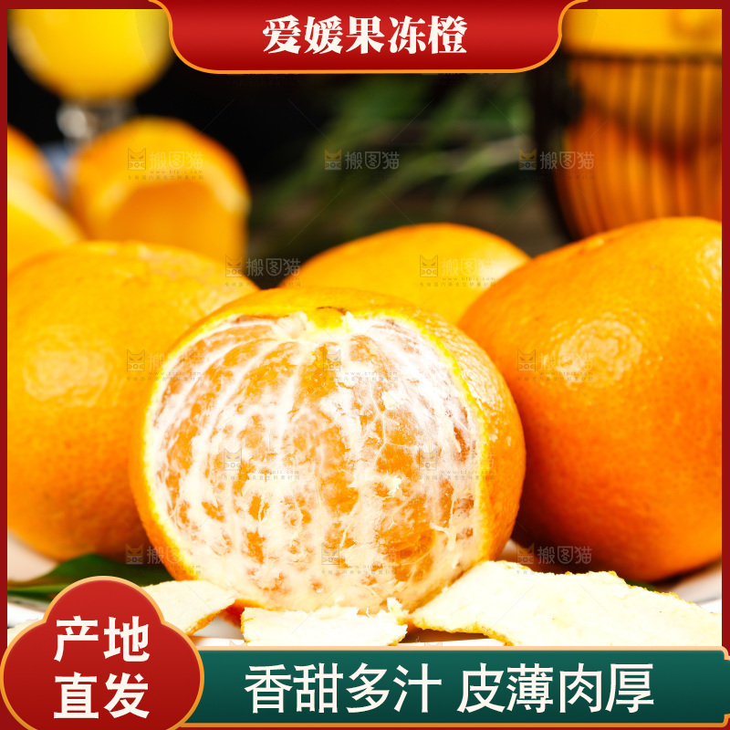 木底上放着一盘四川爱媛果冻橙