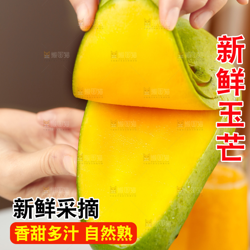 手上拿着切开的玉芒果