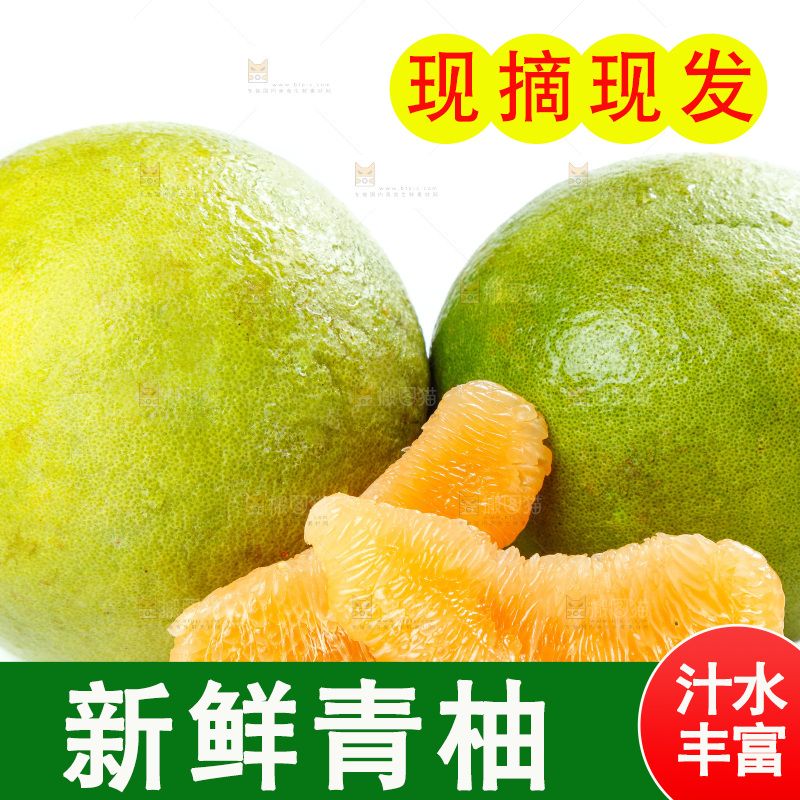 白底上的泰国金柚