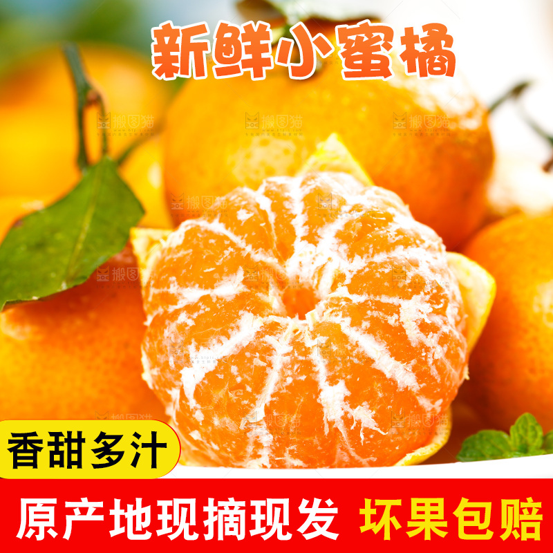 木板上放着一盘小蜜橘