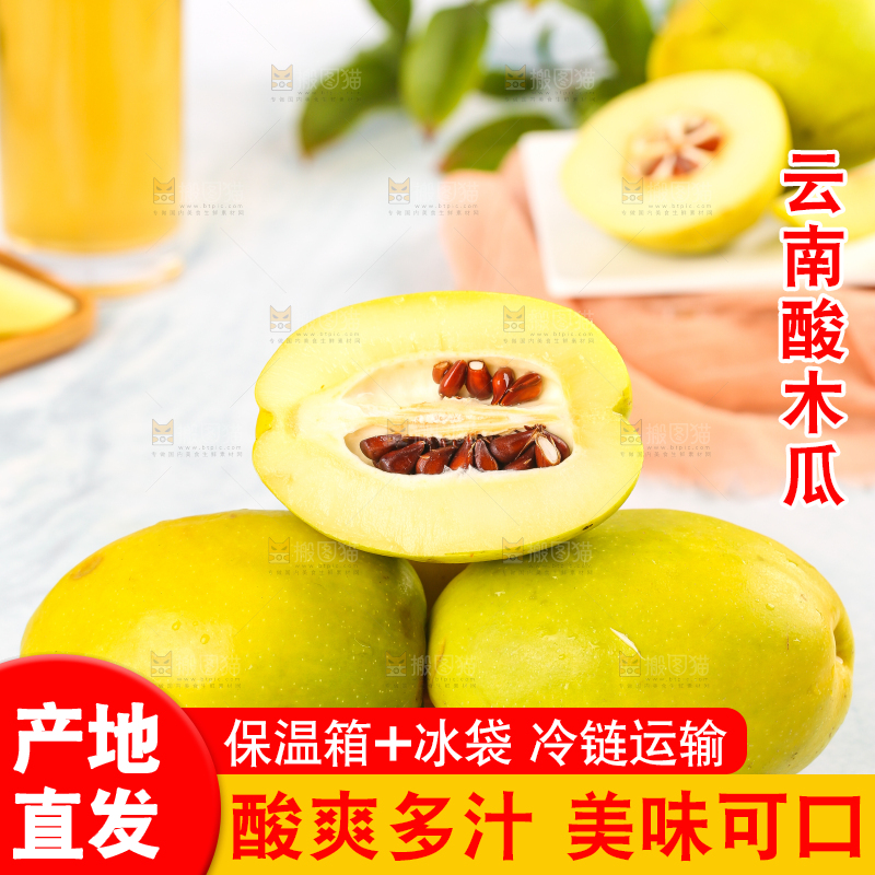 木板上放着一堆秋木瓜