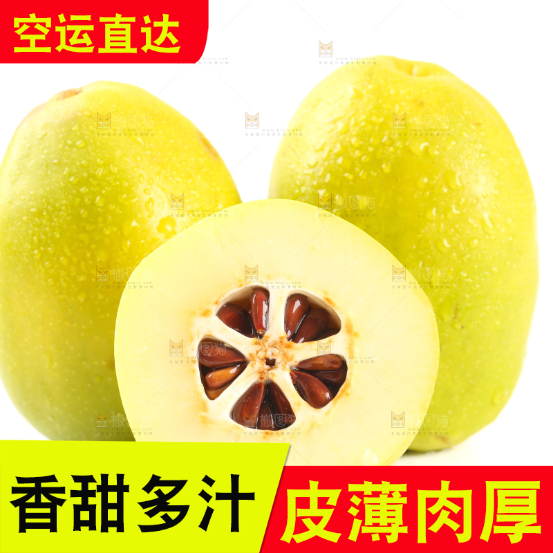 白底上的黄皮酸木瓜