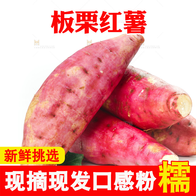 白底上放着一堆白心红薯
