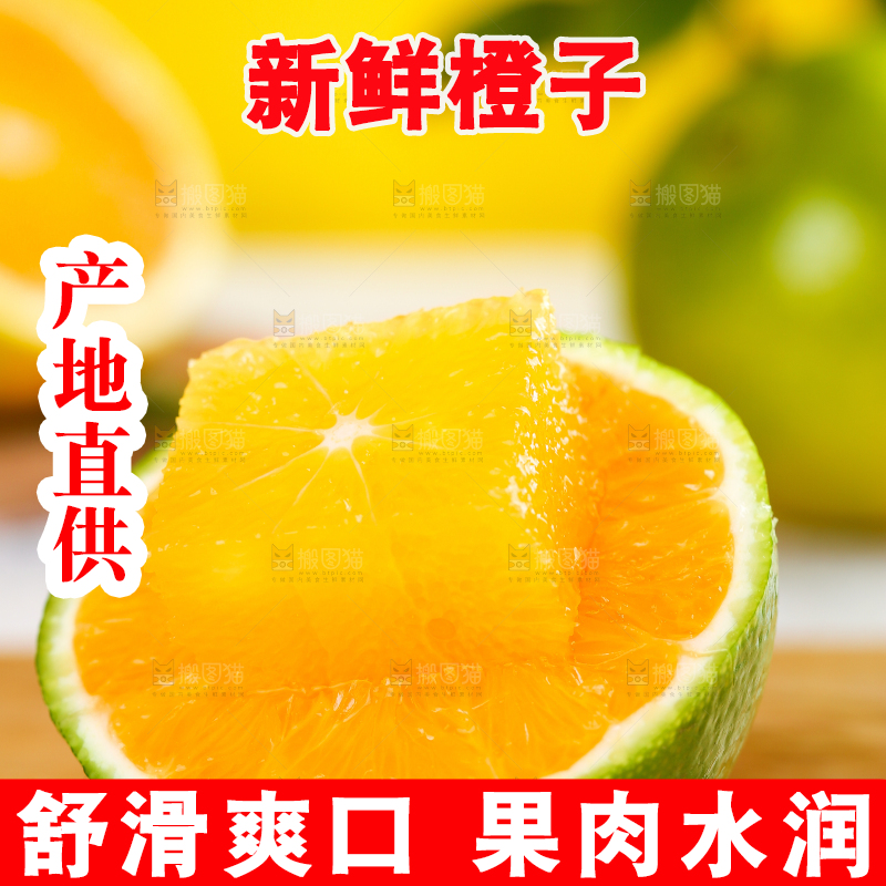 木板上的橙子