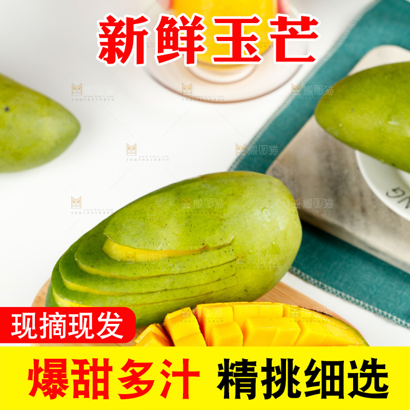 木板上的越南玉芒