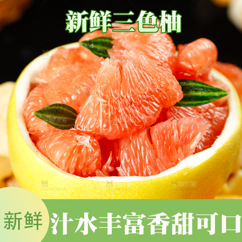 深底上放着一堆三色蜜柚