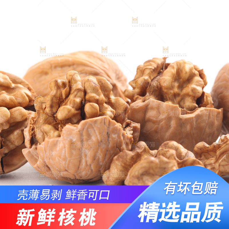 白底上放着新疆核桃