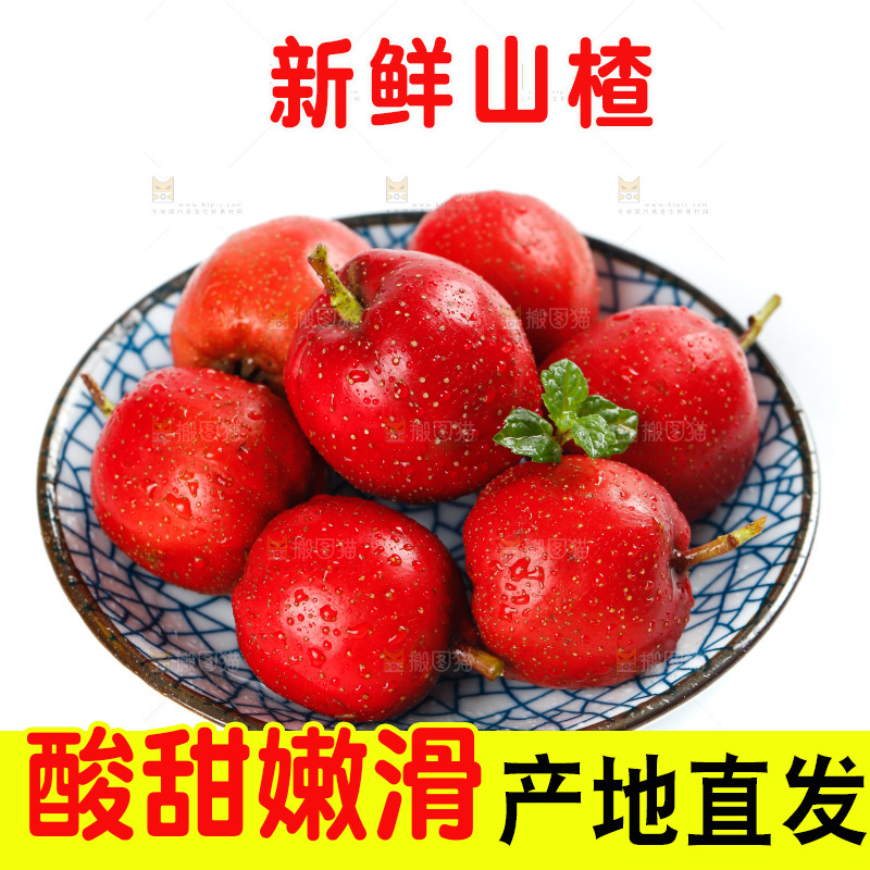 白底上放着一盘山里红果