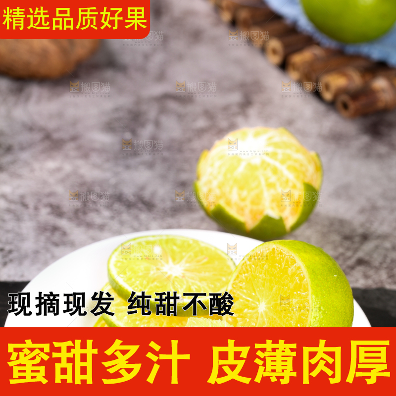 黑底上一盘切块的皇帝柑果肉
