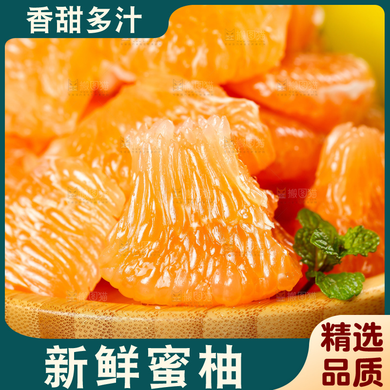 木板上放着一盘蜜柚果肉