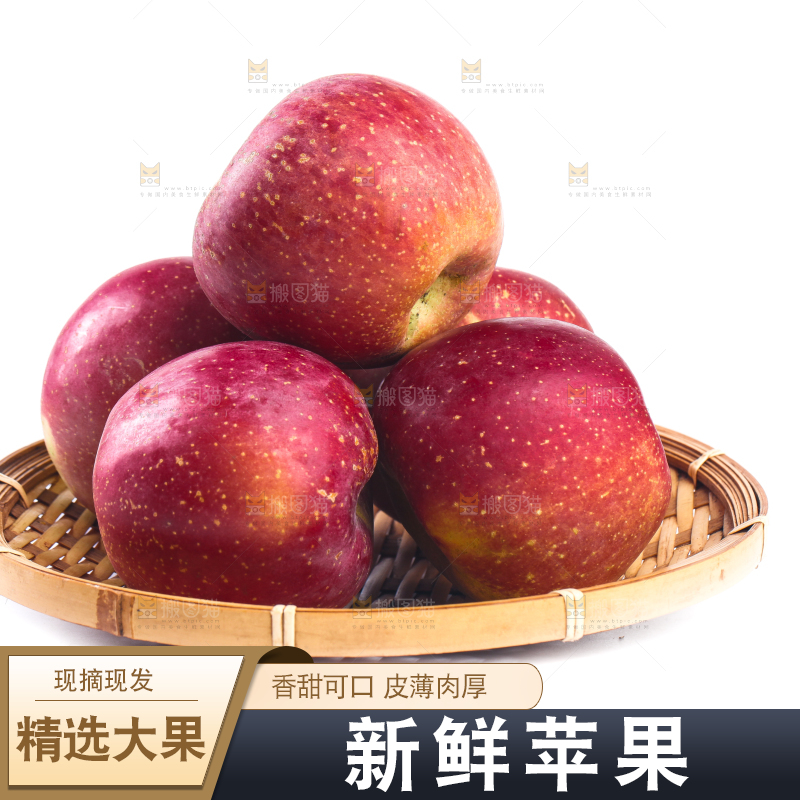 白底上一篮新鲜丑苹果