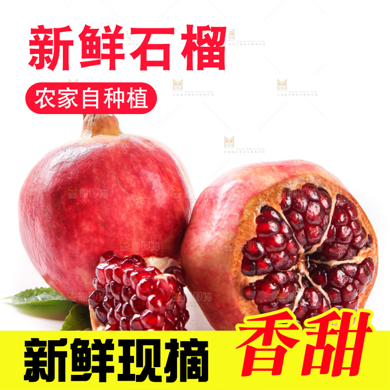 白底上软籽石榴和石榴果肉