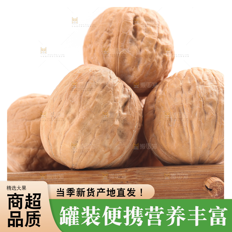 白底木垫上放着核桃