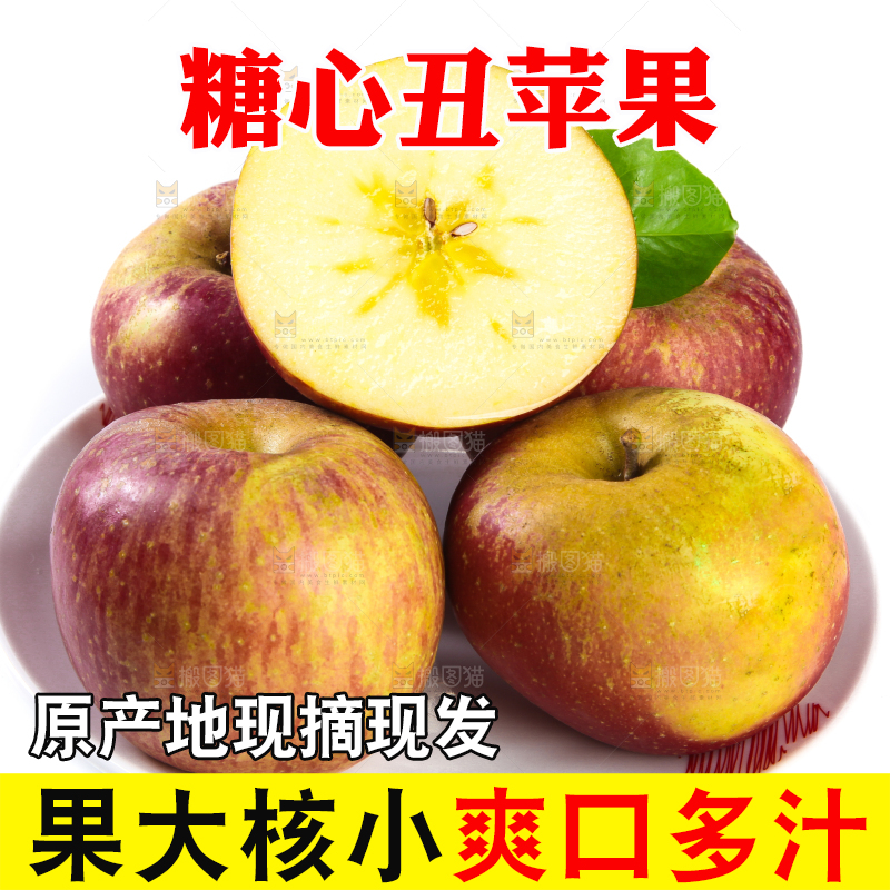 白底上放着一盘高山冰糖心丑苹果