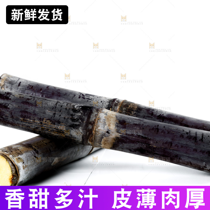 白底上的黑皮甘蔗
