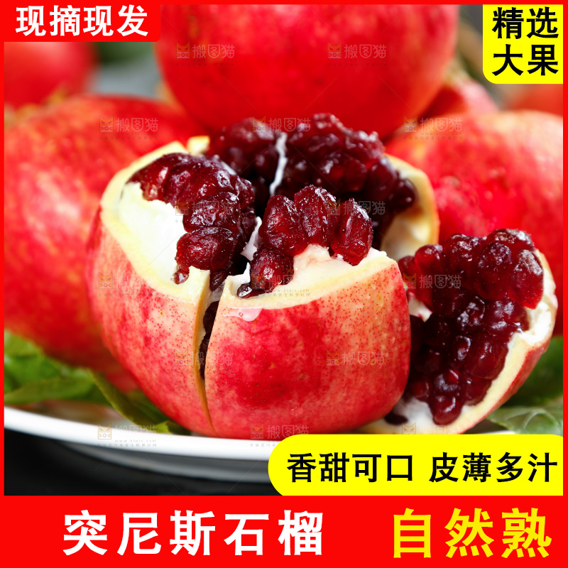 黑石板上放着一盘软籽酸石榴