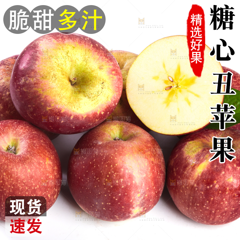白底上放着一堆糖心丑苹果