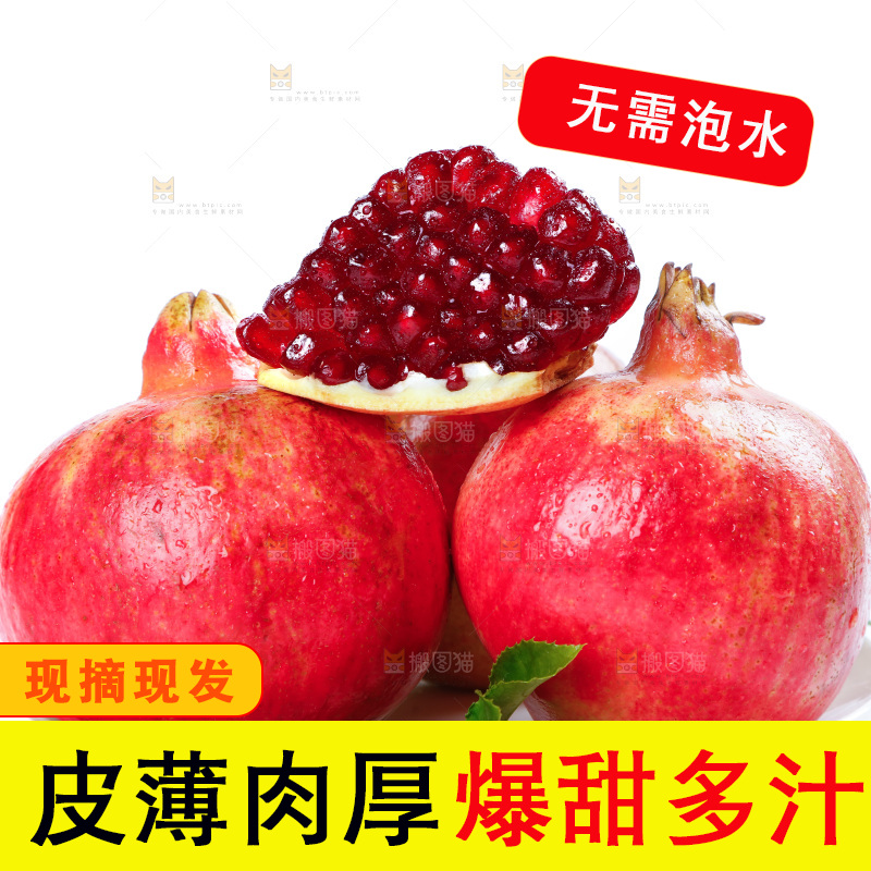 白底上放着一盘新鲜软籽石榴