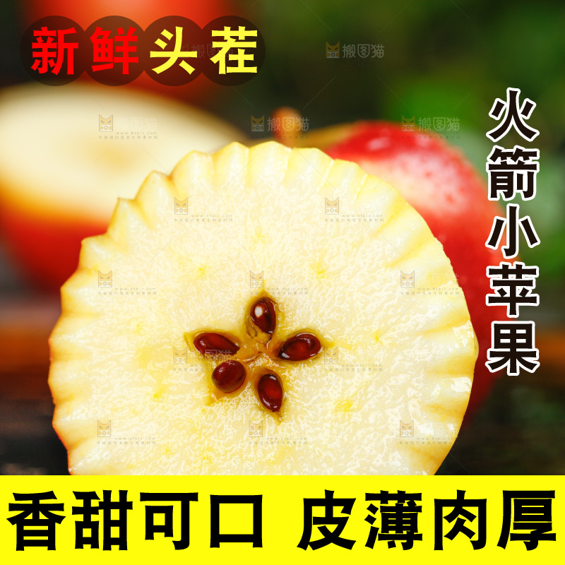 木板上的火箭苹果和火箭苹果果肉