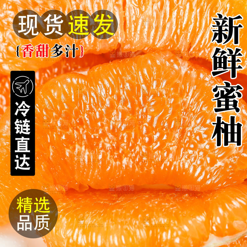 木板上放着一盘黄金柚果肉