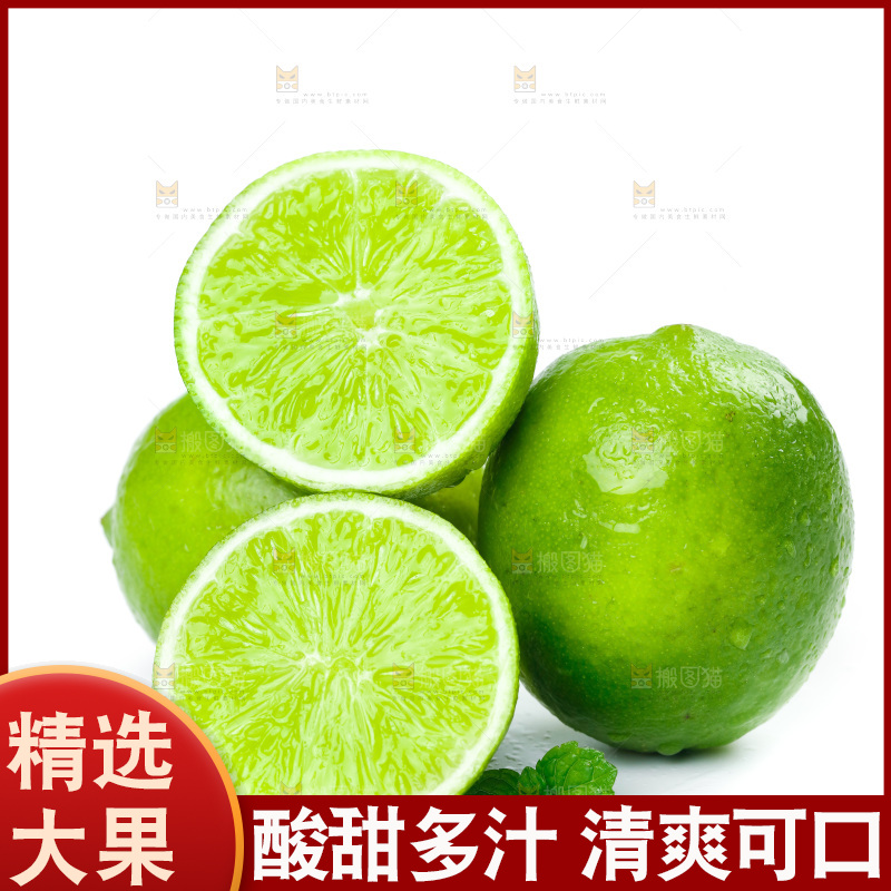 白底上的无籽青柠檬