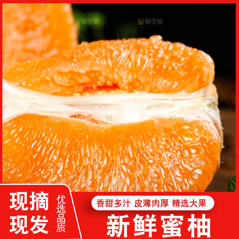 木板上的黄金蜜柚果肉
