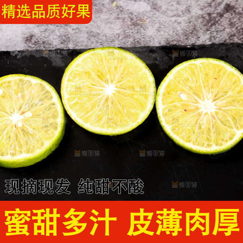 黑底上的皇帝柑果肉