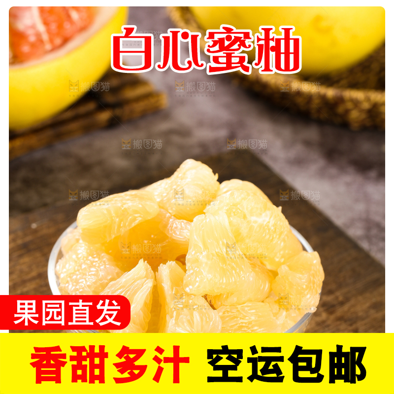 木底上碗里的白心蜜柚果肉