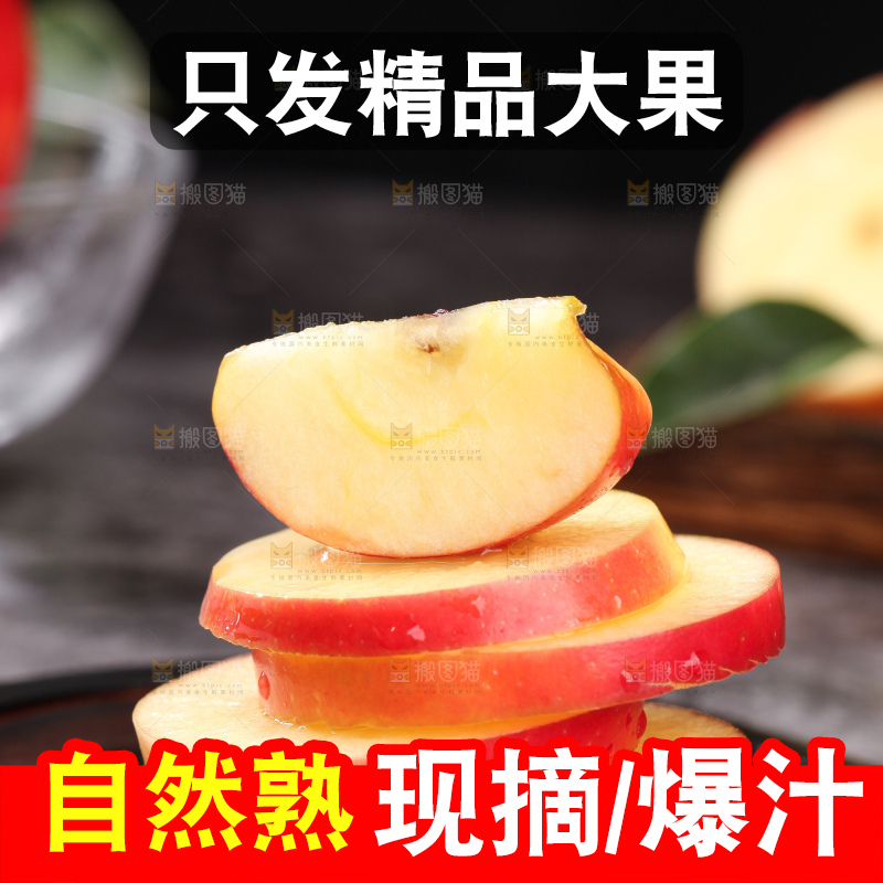 深底上放着火箭苹果果肉