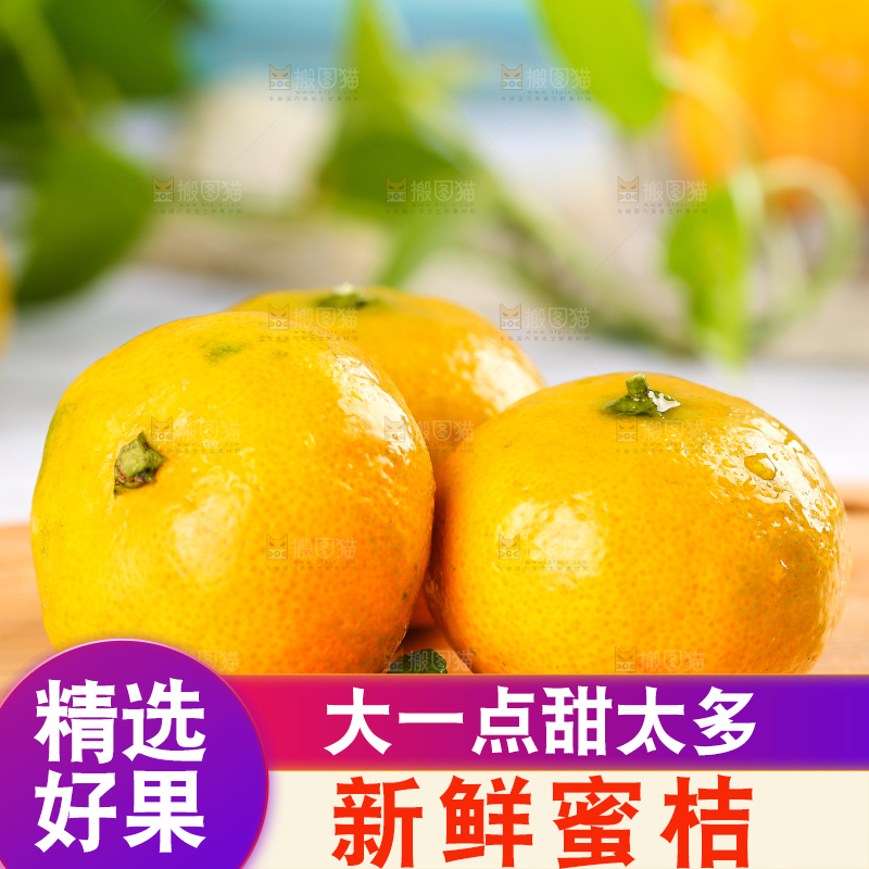 木板上放着蜜桔